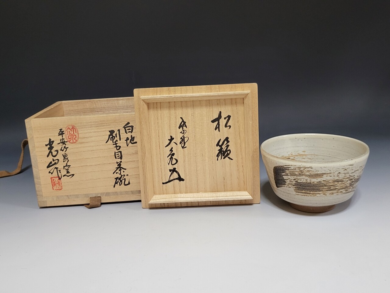 中国の 無地刷毛目 茶碗 白釉茶碗 茶道具 古美術 古道具 アンティーク 中国の 無地刷毛目 茶碗 白釉茶碗 茶道具 古美術 古道具