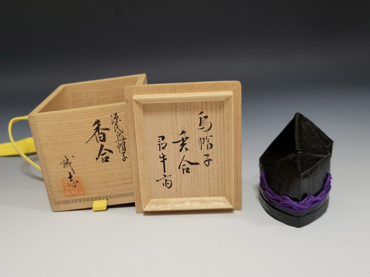 烏帽子香合 烏帽子香合 : 茶道具商 山美