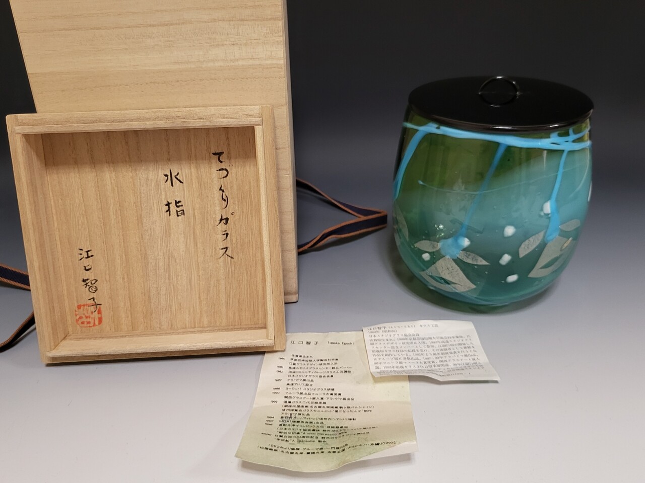 u388 茶道具　阿蘭陀ギヤマン水指 ガラス ギヤマン水指 : 茶道具商 山美