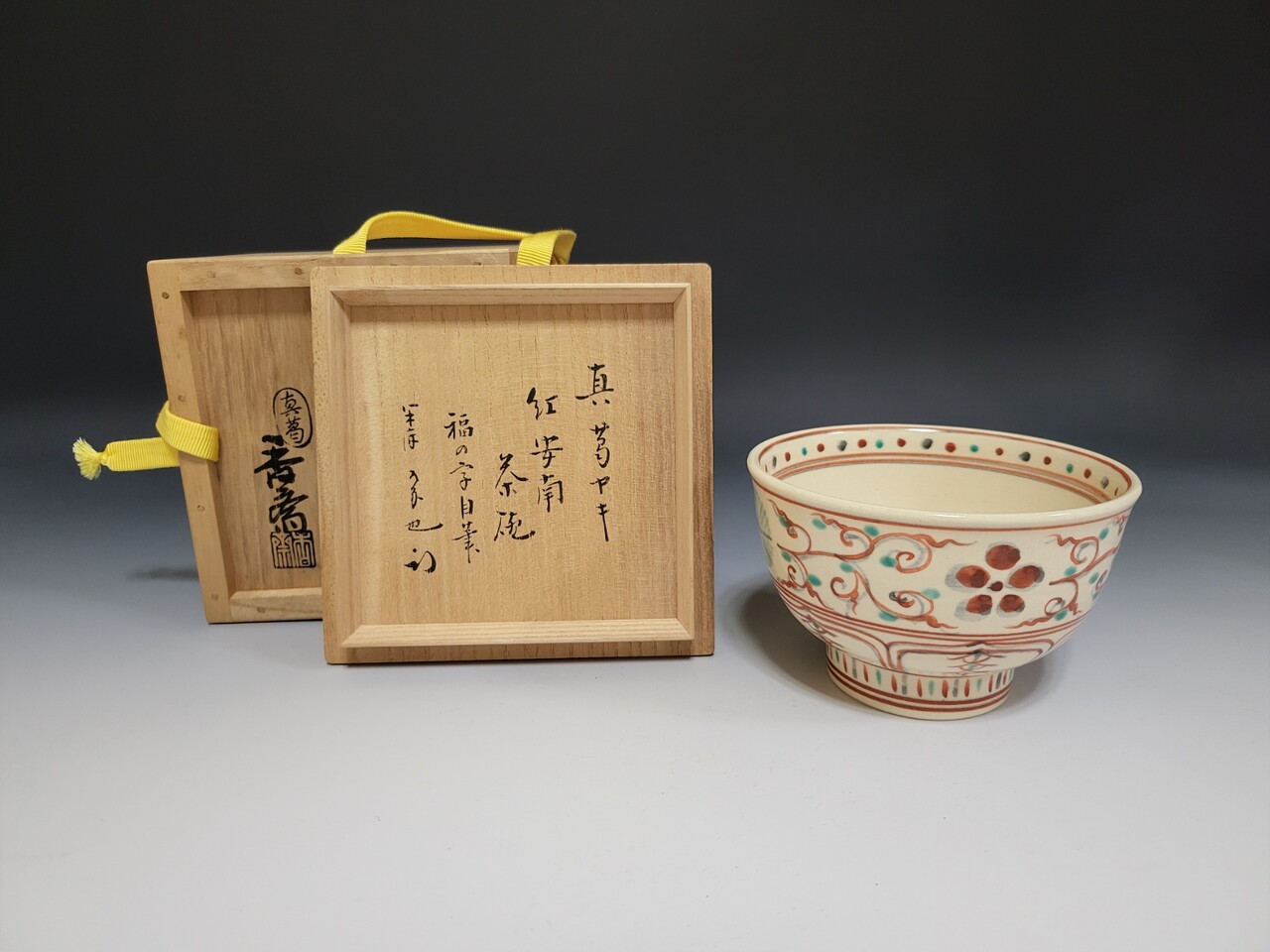 茶道具　紅安南茶碗 茶道具 抹茶茶碗（まっちゃちゃわん） 茶碗 紅安南 楽山窯 | 千年の