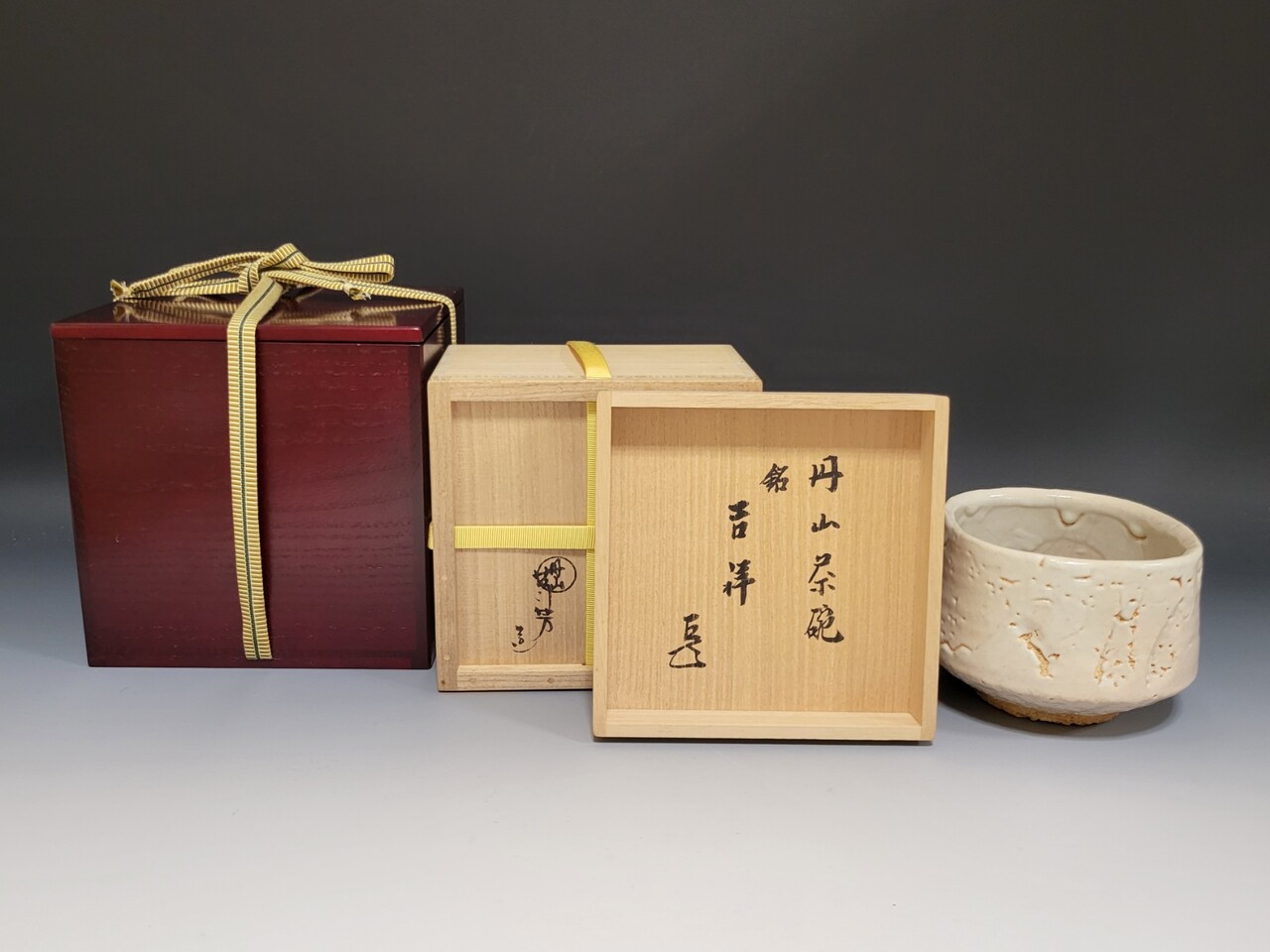 丹山茶碗 : 茶道具商 山美