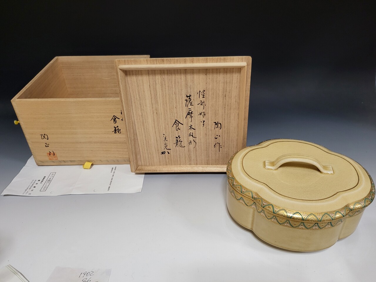 薩摩喰籠 : 茶道具商 山美