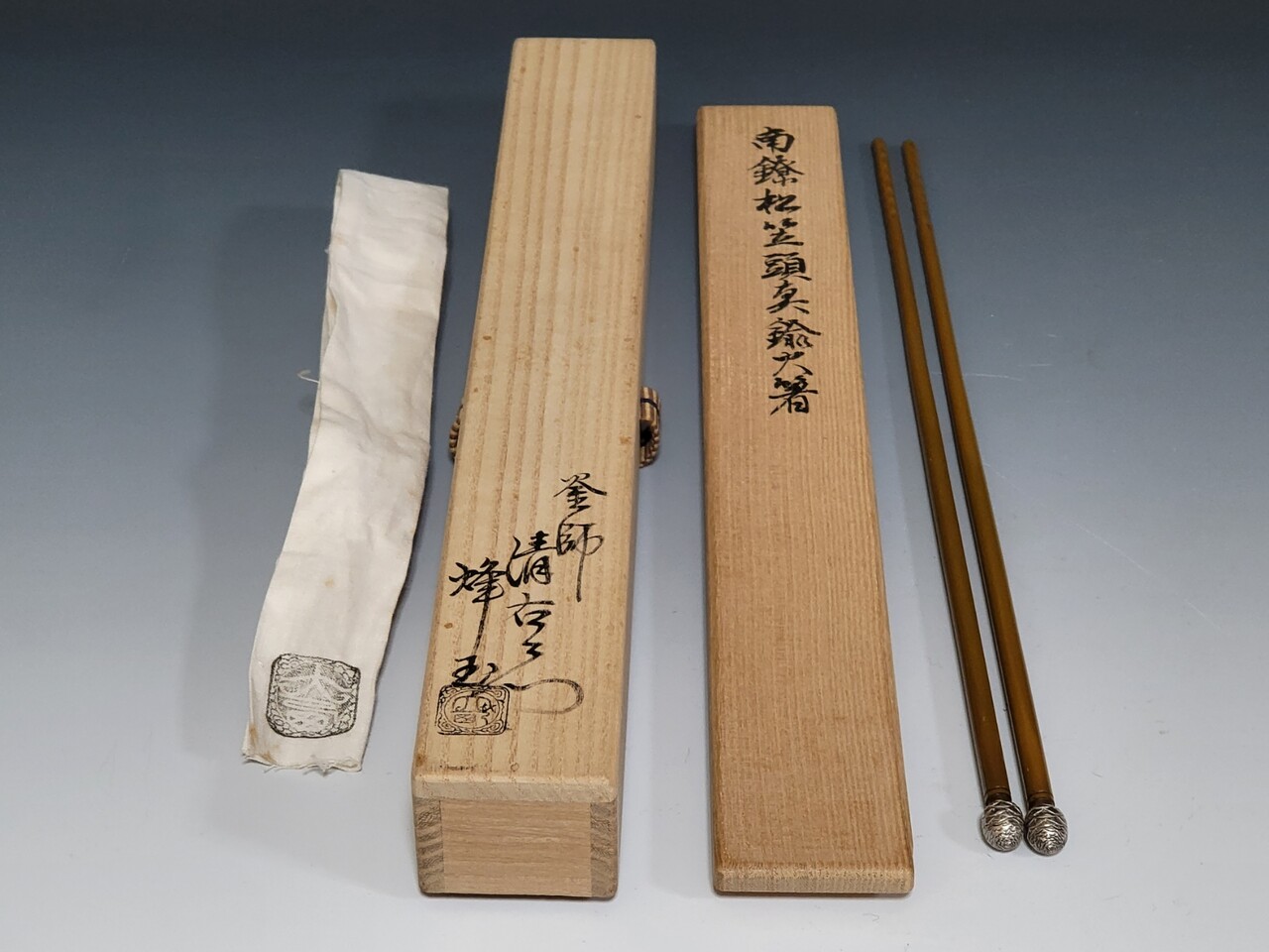 茶道具商 山美 : 南鐐松笠頭真鍮火箸