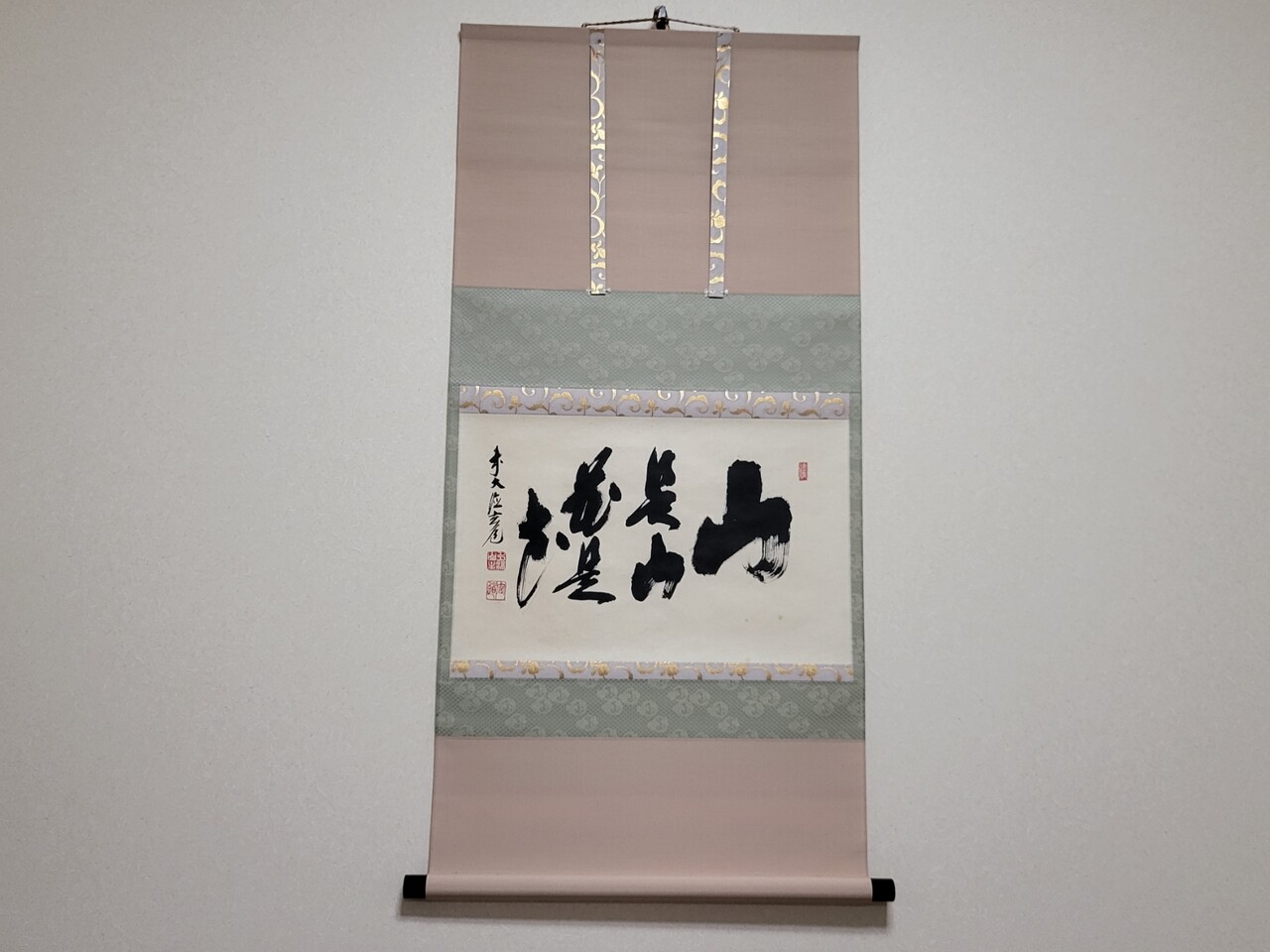 山是山花是花 : 茶道具商 山美