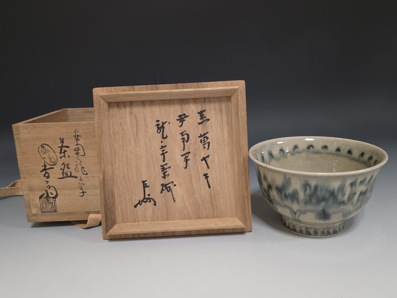安南茶碗 : 茶道具商 山美