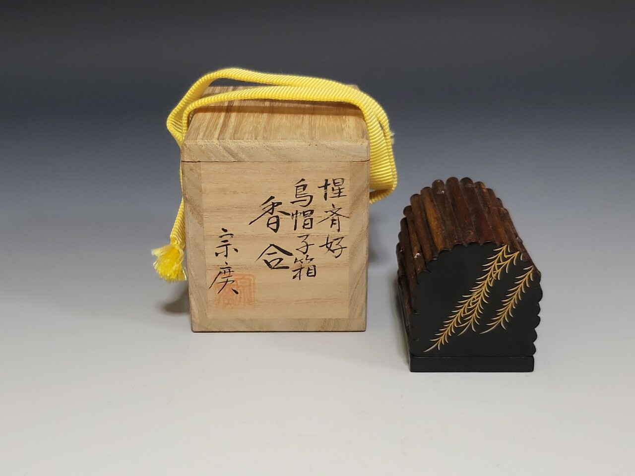 烏帽子柳香合 : 茶道具商 山美 烏帽子柳香合 : 茶道具商 山美