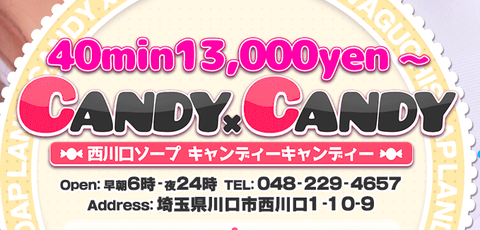 CANDY×CANDY 店舗