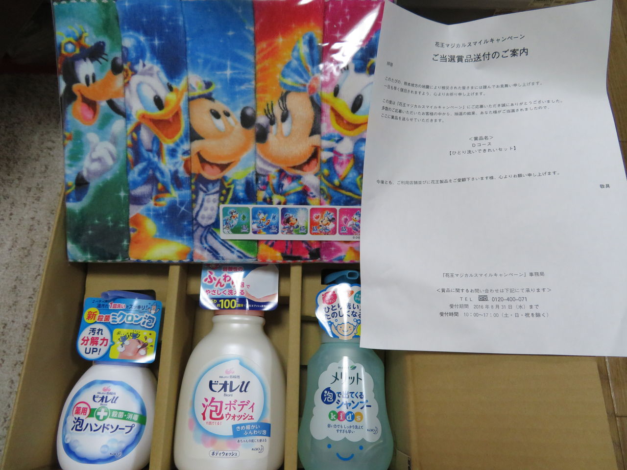 7月のお届け物 1 10 O型の私とa型の夫の結婚生活 7月のお届け物 1 10 O型の私とa型の夫の結婚生活