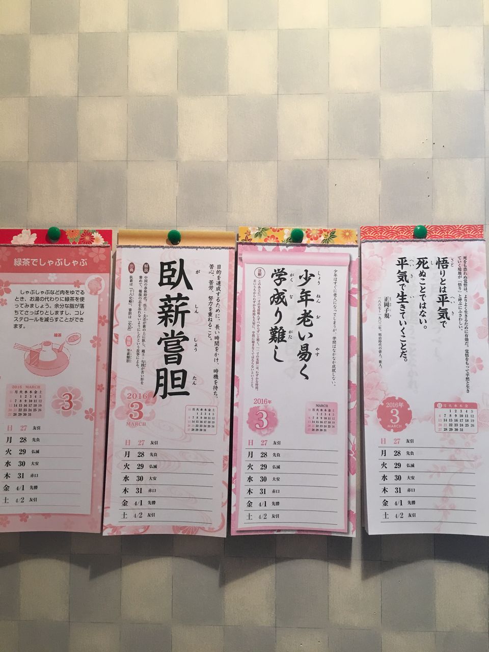 臥薪嘗胆 楓邑書道会 臥薪嘗胆 楓邑書道会