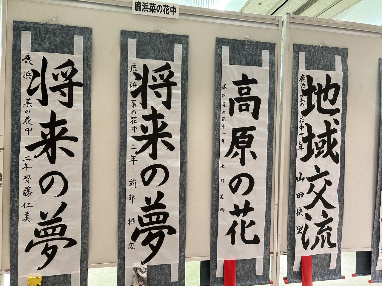 FLA1899【即決有】東京 府立第四中学校 四中修養道場絵葉書 袋付