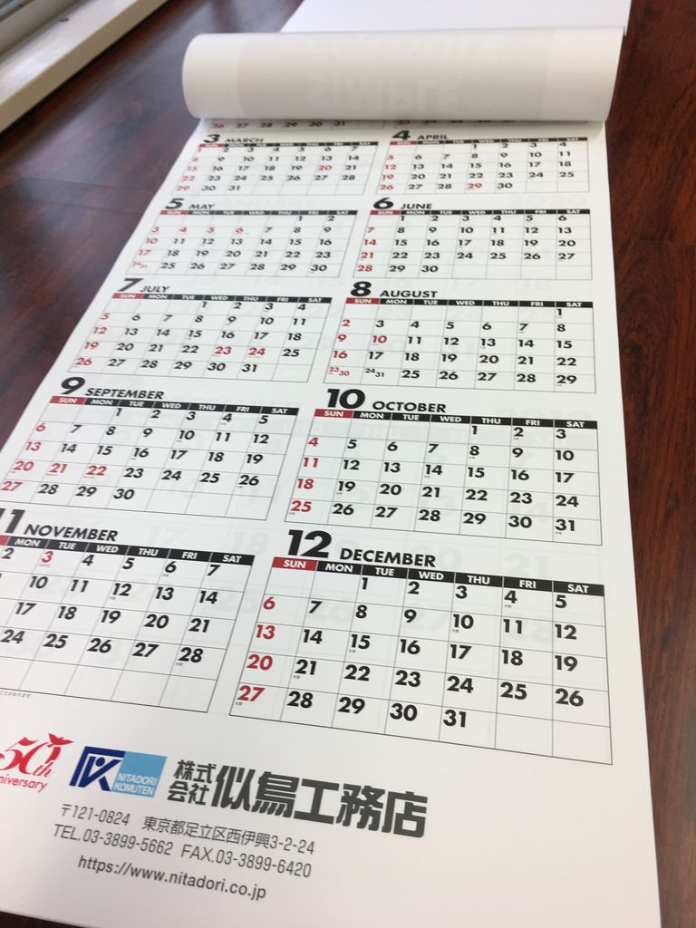 カレンダー 楓邑書道会 カレンダー 楓邑書道会