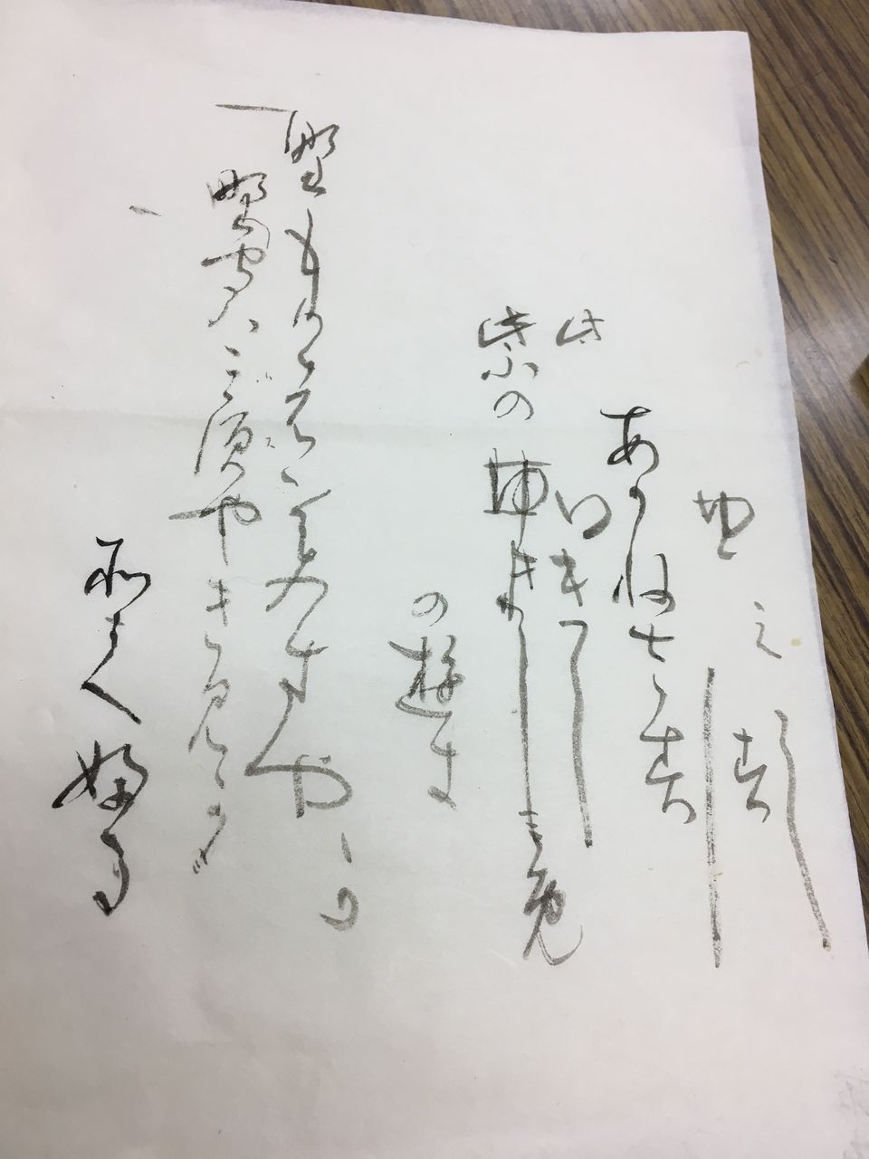 仮名勉強会 半紙縦作品の創作 楓邑書道会