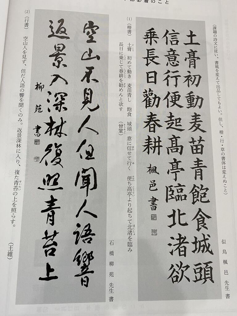 96％以上節約 条幅手本漢字／大東文化大学書道研究所