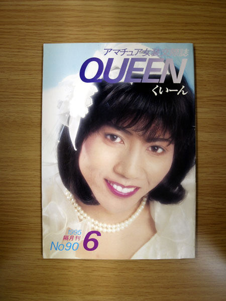 クイーン 雑誌 queen の雑誌情報｜雑誌のFujisan