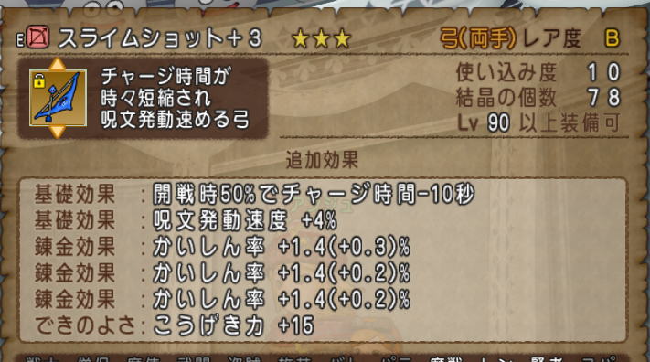 サポート仲間とグラコス強討伐 サポ３ わたしのdqxこわれてる