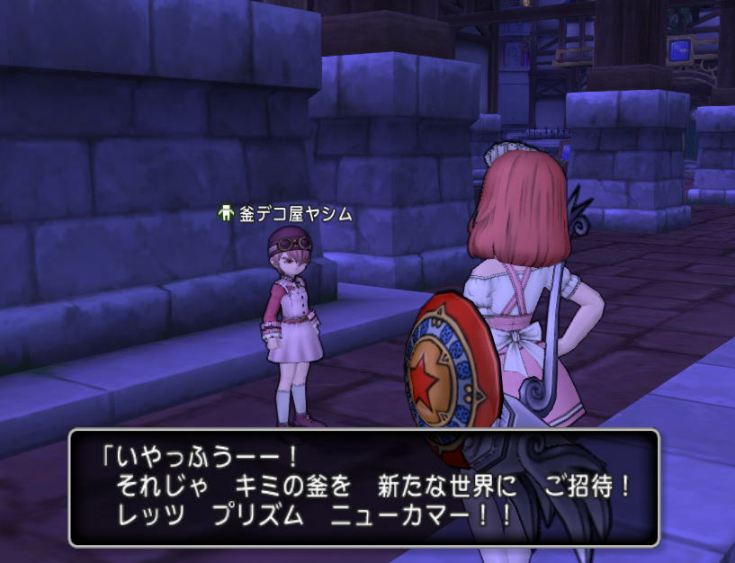 王様の錬金釜 わたしのdqxこわれてる