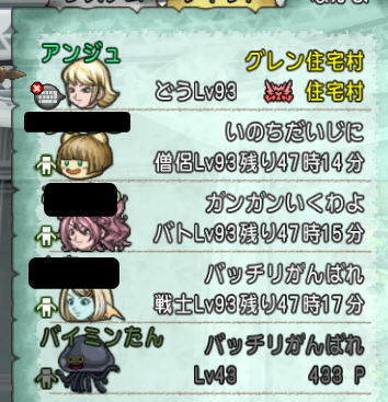 サポート仲間とグラコス強討伐 サポ３ わたしのdqxこわれてる