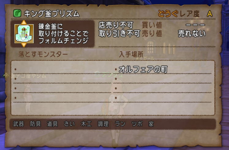 王様の錬金釜 わたしのdqxこわれてる 王様の錬金釜 わたしのdqxこわれてる