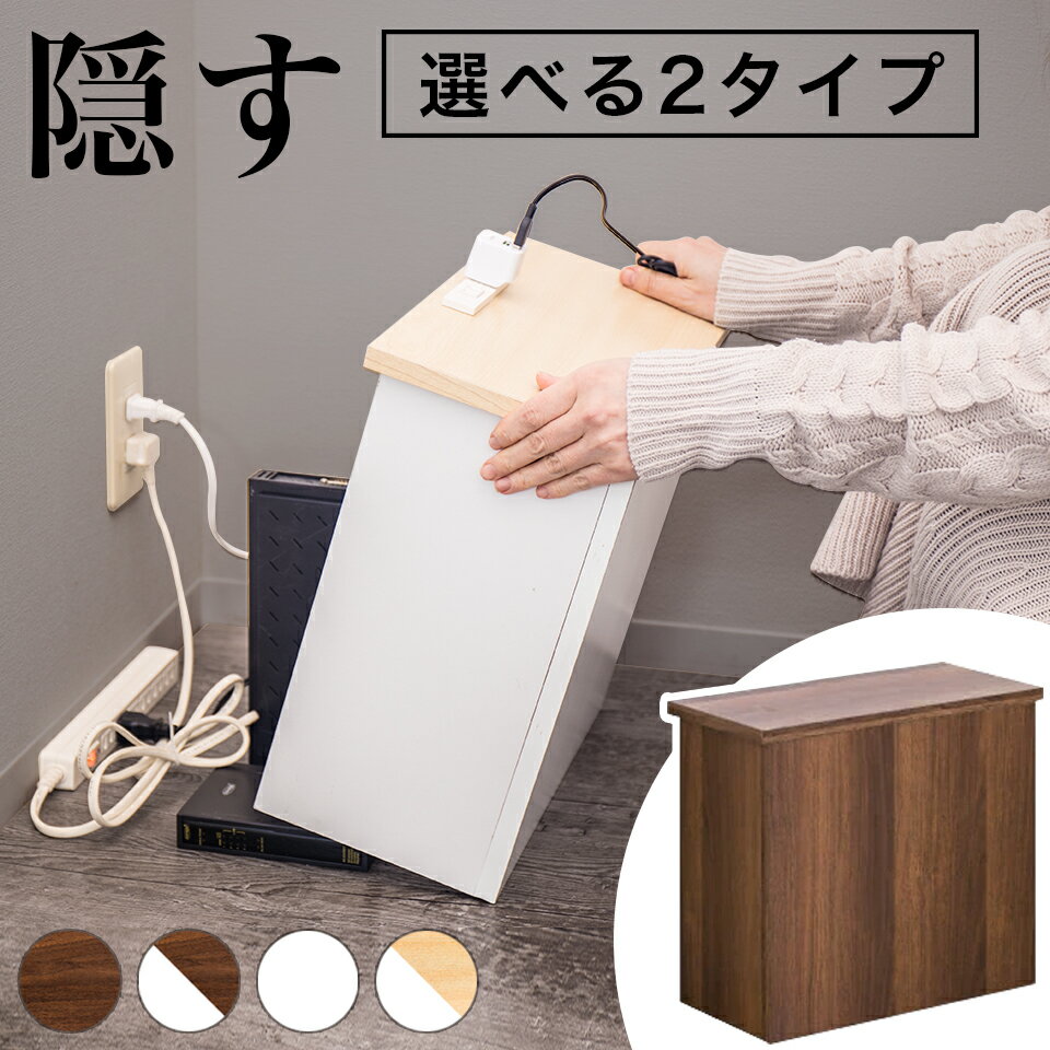 コンセント隠すコンセントカバー : ふわふわ芸能ch