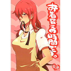 お着替えの時間です。