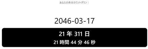 timer