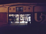 ONOMICHI U2, 谷尻誠,