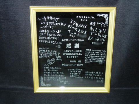 ☆お祝い　記念日に　直筆寄せ書きミラー　　　　文字のみ☆