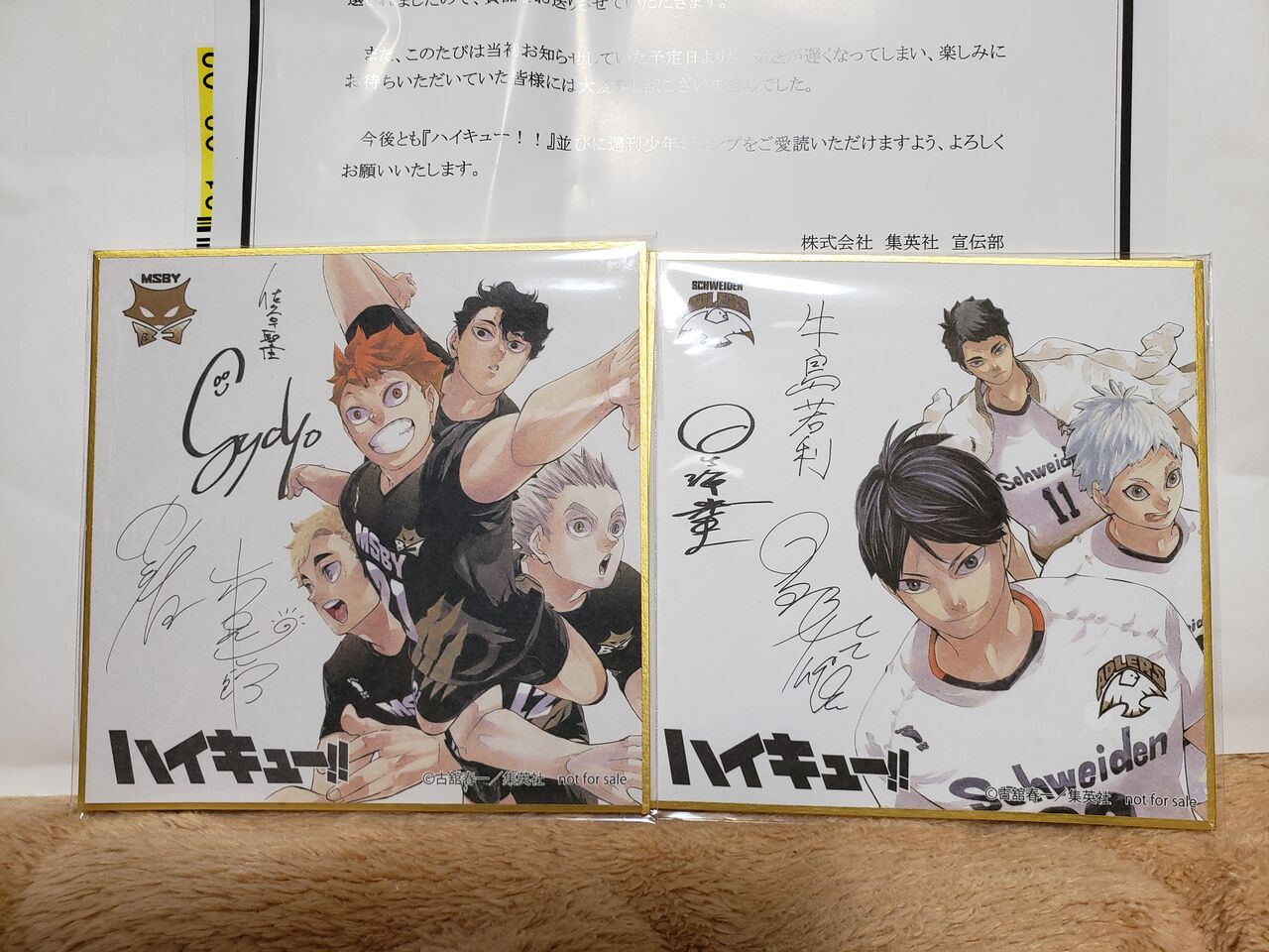 長野博さんきっかけで、漫画ハイキューのサイン入りミニ色紙が当たり