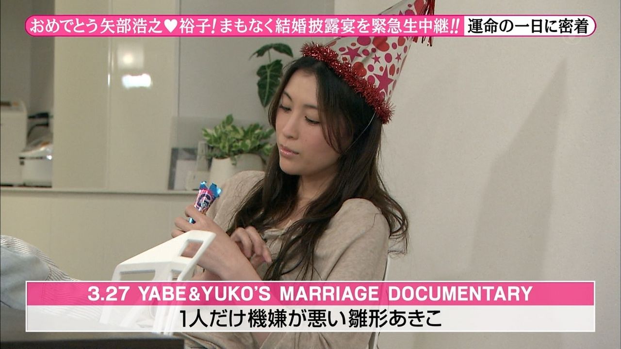 めちゃイケ やべっち結婚披露宴緊急生放送spで雛形あきこがやさぐれてるwwwwwwwwwwww ふわとろニュース めちゃイケ やべっち結婚披露宴緊急生放送spで雛形あきこがやさぐれてるwwwwwwwwwwww ふわとろニュース