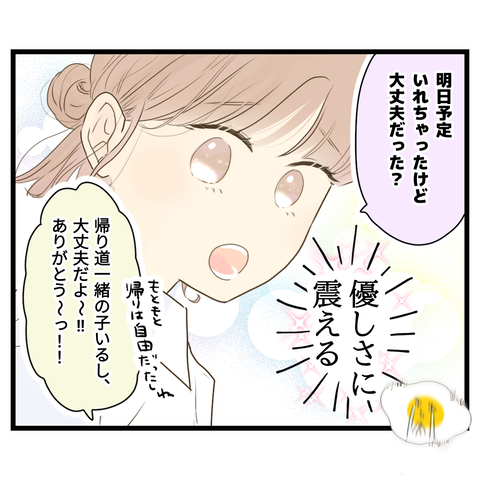 シカトされハブられた話【追加エピソード】59⑨