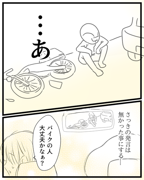 運転は『思いやり』⑤