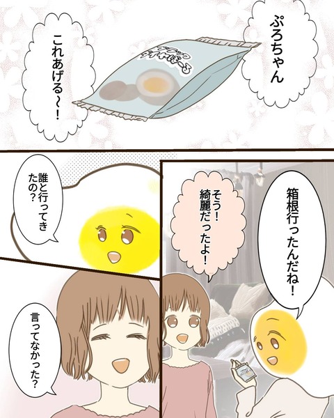 epⅢ45話1-1