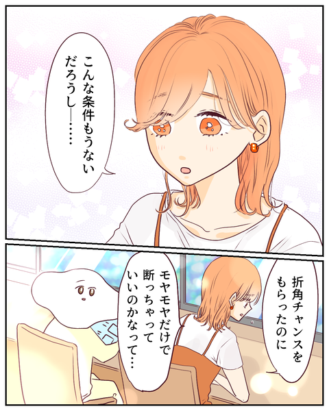 モヤモヤは10倍⑤