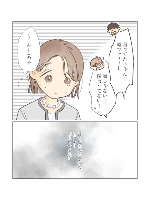 君と、明日へ。 (16)