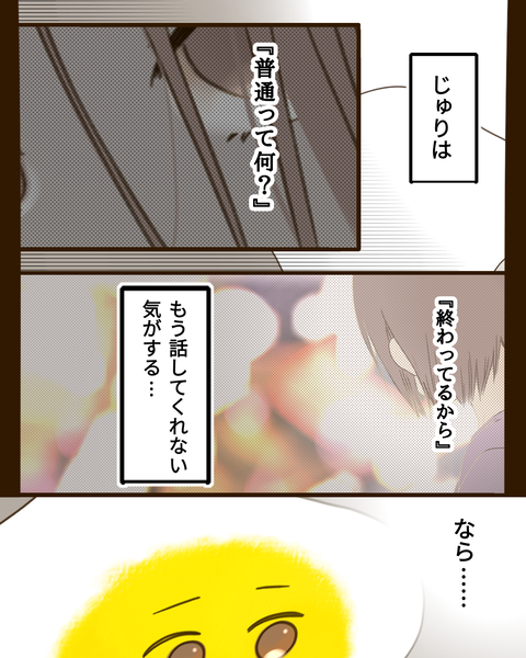 epⅣ31話2-6