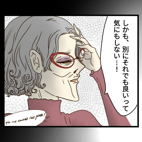 コンビニバイトは店長次第【11】④