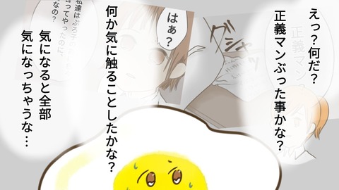 epⅡ35話4-8