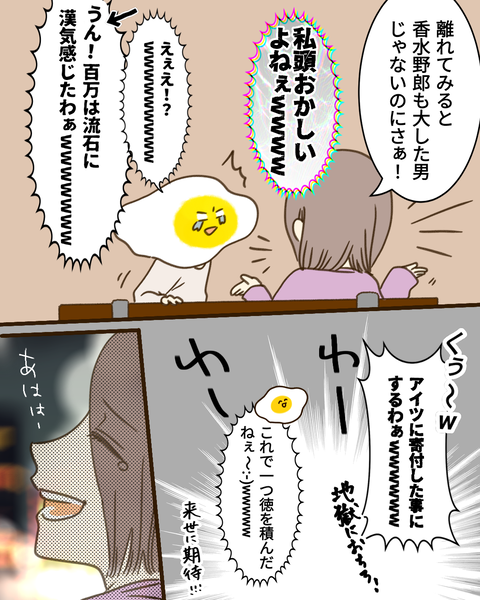 epⅣ44話③