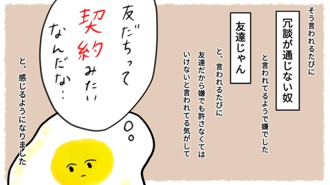 ぷろ子7話8-6