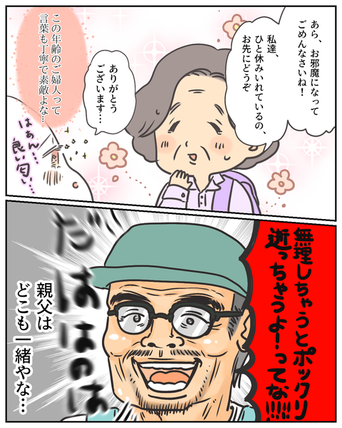 パワスポ登山 (5)