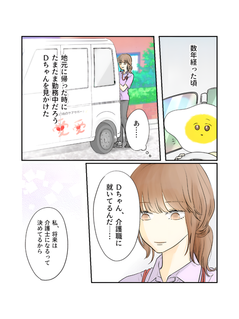 他人の気持ちはパンケーキ(ブログ・インスタ投稿用) (64)