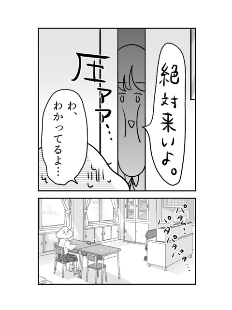 学校に行かない私が見た景色（ブログ・インスタ用　7話  (4)