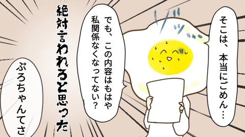 epⅡ22話7-9