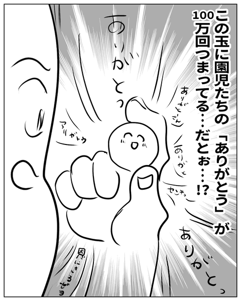 １００万回のありがとうだとぉぉーーー（インスタ・ブログ投稿用） (9)
