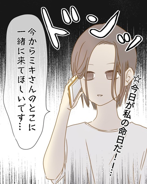 epⅢ31話5-3