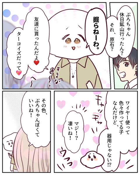 人は見かけによらない そうとも知らずにいた私【1】②