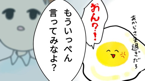 ぷろ子15話7-6