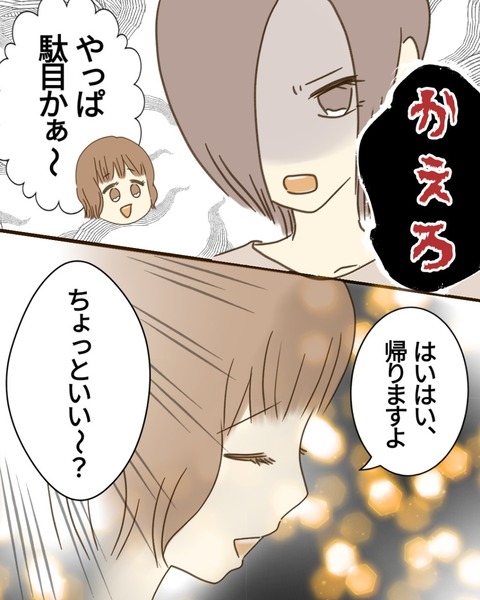 epⅢ20話3-5