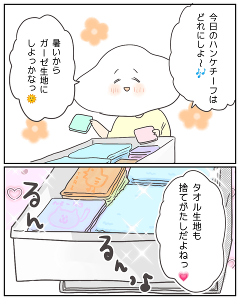 「こんな日もあるよね？」って思いたい (1)