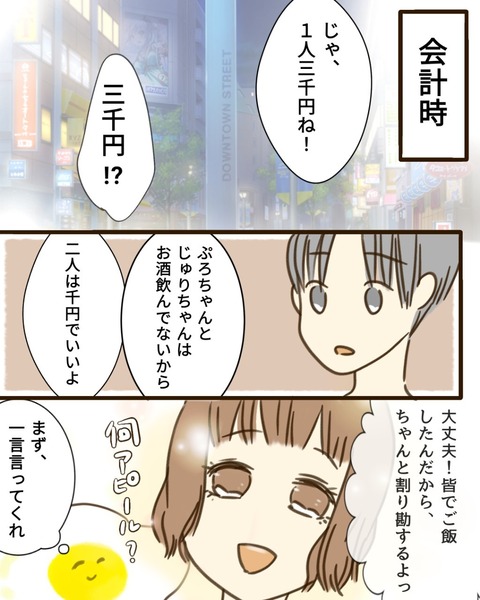 epⅢ6話5-9